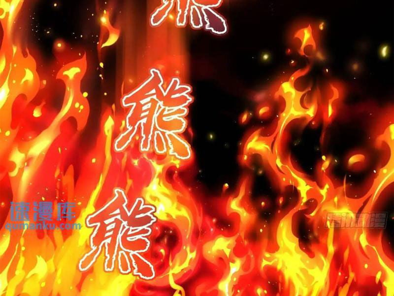 Thái Cổ Yêu Thánh Lấy Ta Làm Lô Đỉnh Chapter 38 - Trang 3