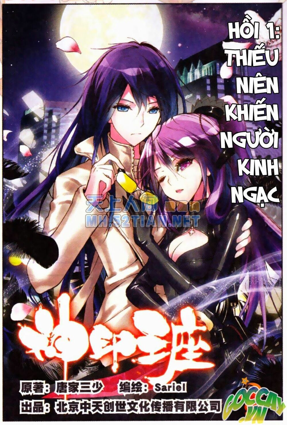 Thần Ấn Vương Tọa Chapter 7 - Next Chapter 8