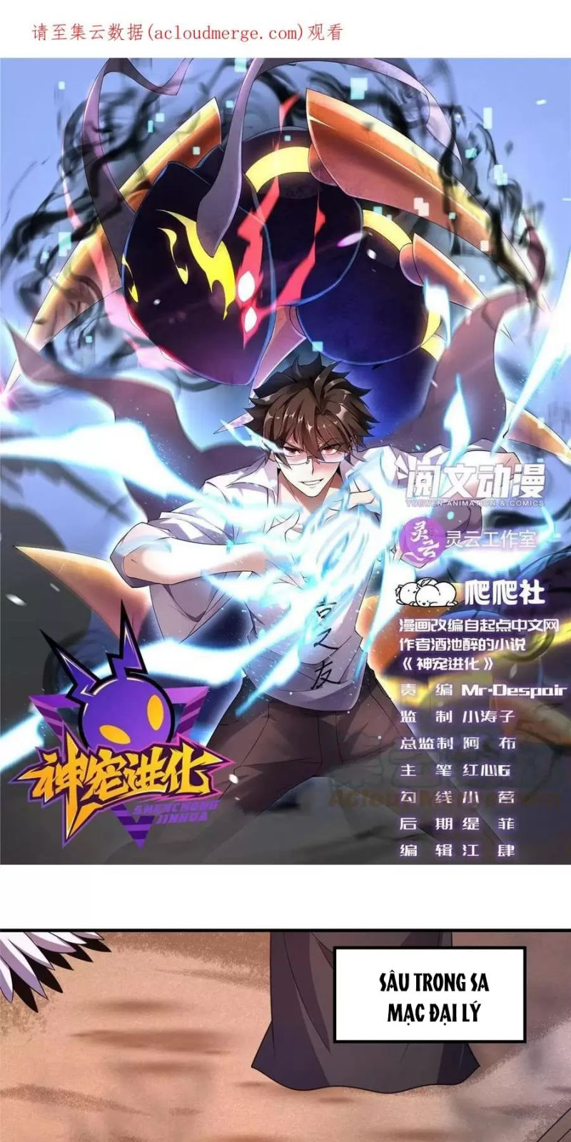 Thần Sủng Tiến Hóa Chapter 126 - Trang 4