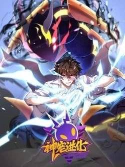 Thần Sủng Tiến Hóa Chapter 318 - Trang 3