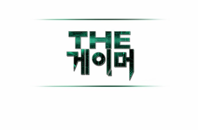 The Gamer Chapter 107 - Trang 2