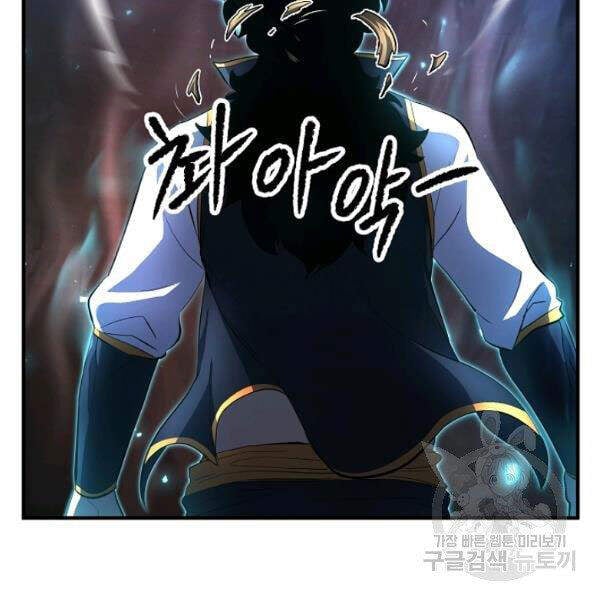 Thiên Ma Tiêu Diệt Lich King Của Murim Chapter 32.5 - Next Chapter 33