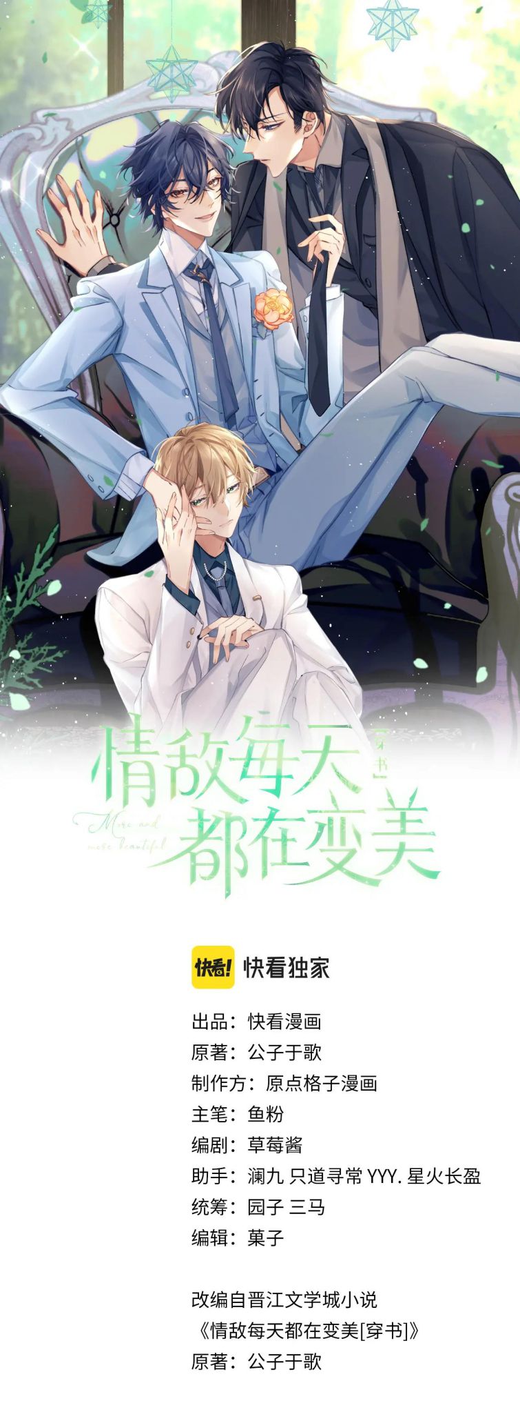 Tình Địch Mỗi Ngày Đều Trở Nên Đẹp Hơn Chapter 10 - Next Chapter 11