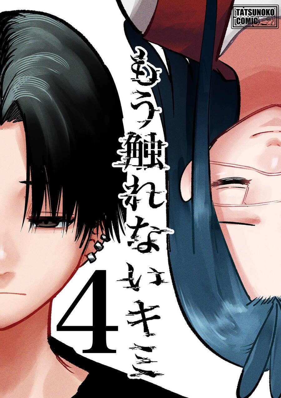 Tớ Không Thể Chạm Vào Cậu Được Nữa ~ Mou Furenai Kimi Chapter 28.5 - Next Chapter 29