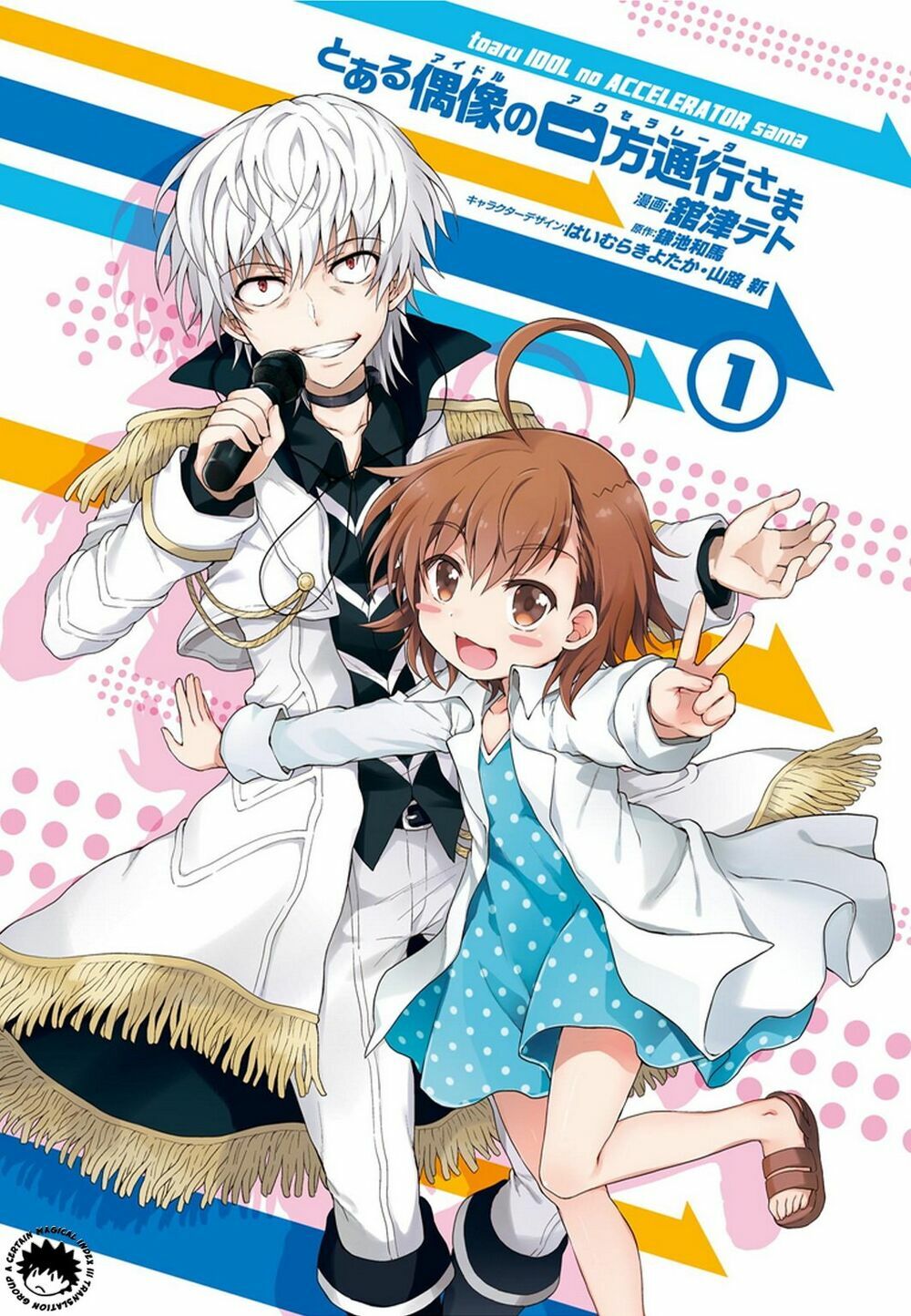 Toaru Idol No Accelerator-Sama Sama - Next Chapter 1