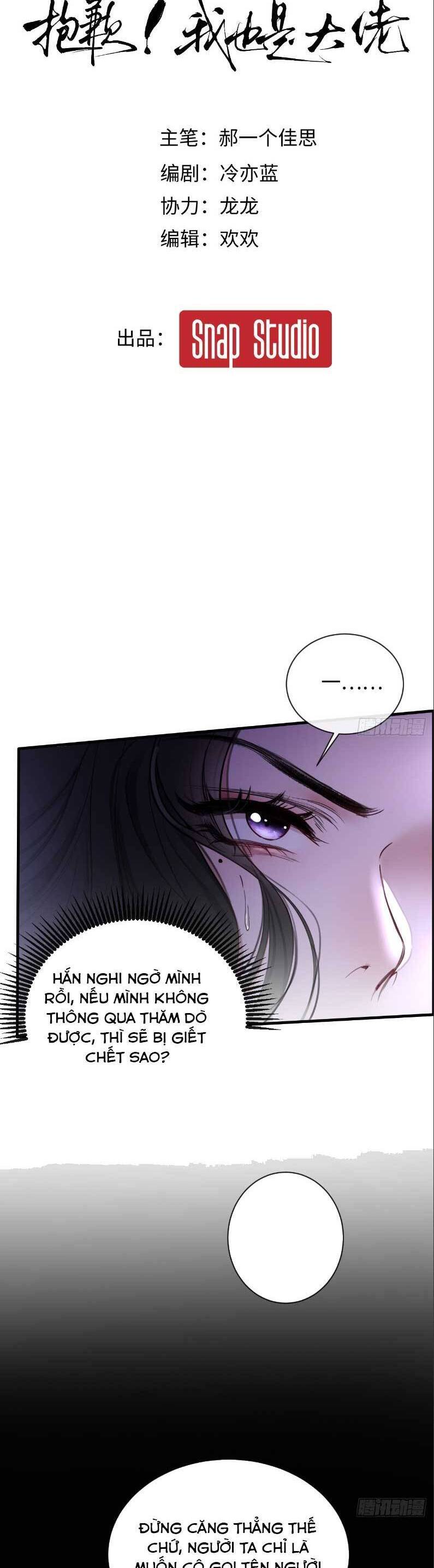 Tôi Cũng Là Đại Lão Chapter 17 - Next Chapter 18