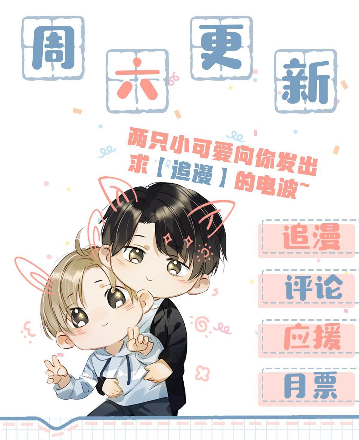 Tôi Và Đối Tác Của Tôi Chapter 13 - Next Chapter 14