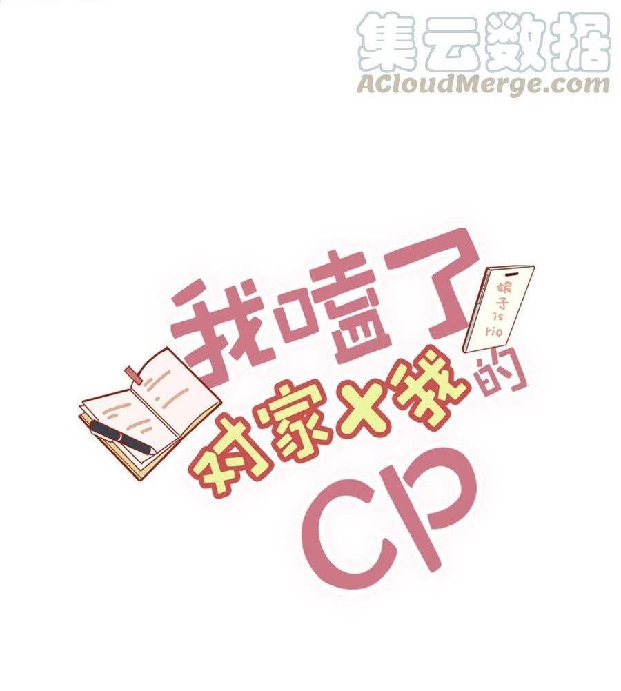 Tôi Và Đối Tác Của Tôi Chapter 24 - Next Chapter 25