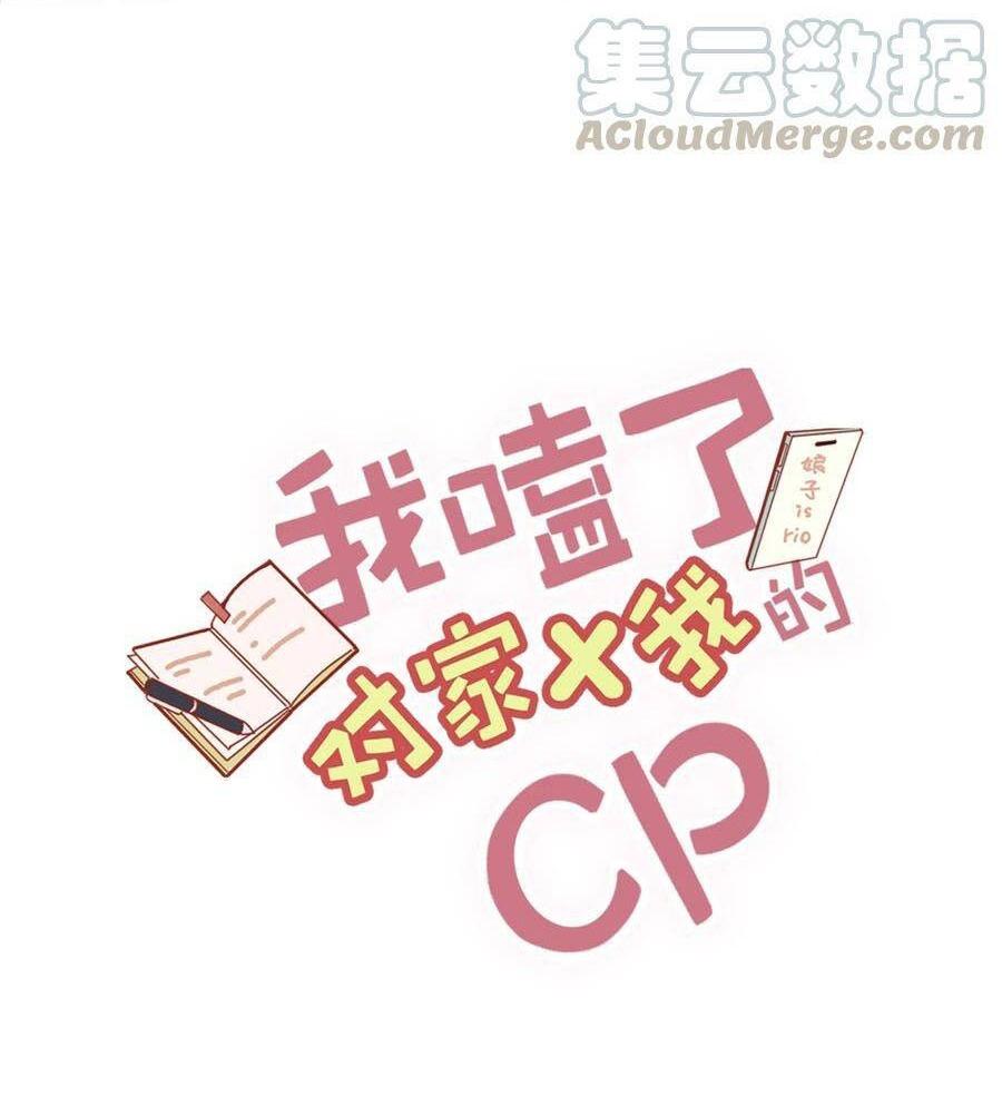 Tôi Và Đối Tác Của Tôi Chapter 25 - Next Chapter 26