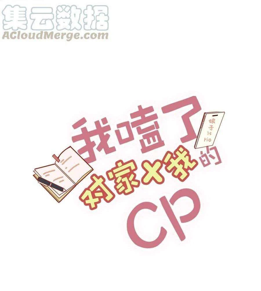 Tôi Và Đối Tác Của Tôi Chapter 30 - Next Chapter 31