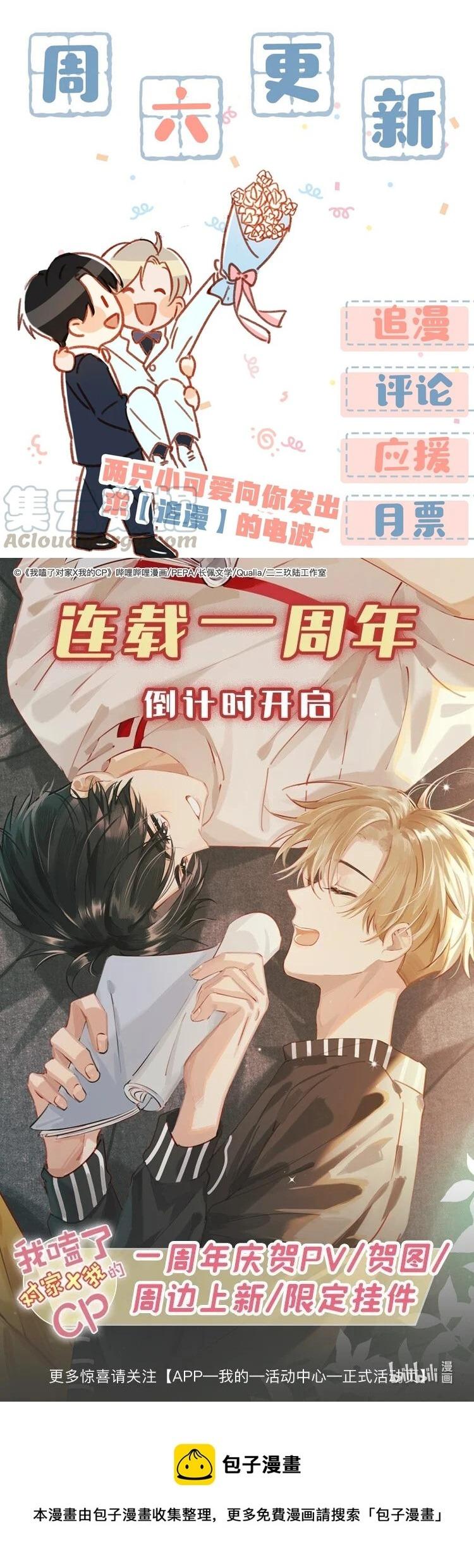 Tôi Và Đối Tác Của Tôi Chapter 39 - Next Chapter 40