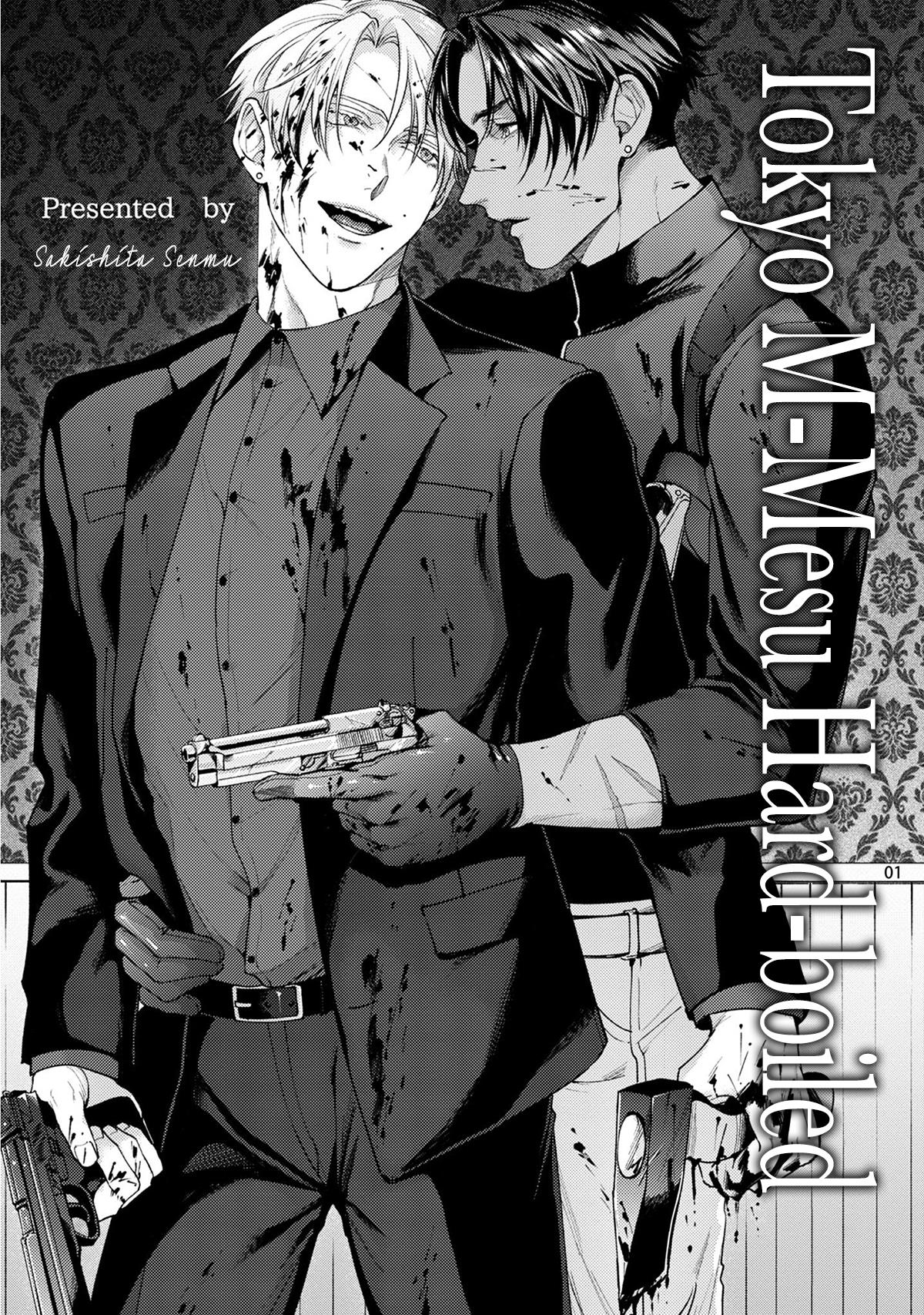 Tokyo M-Mesu Hard-Boiled Oneshot - Trang 2