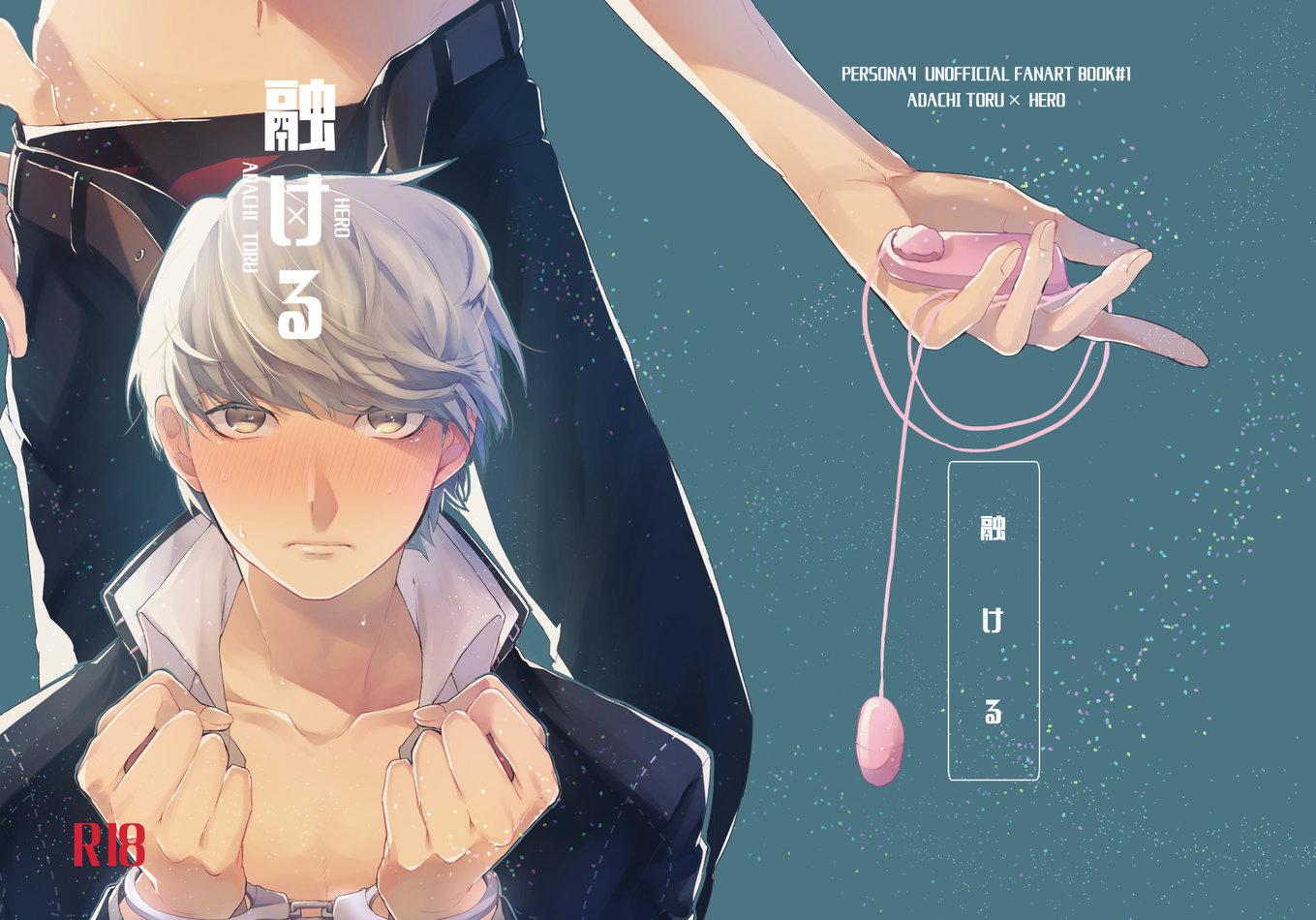 Tổng hợp oneshot Chapter 119 - Trang 2