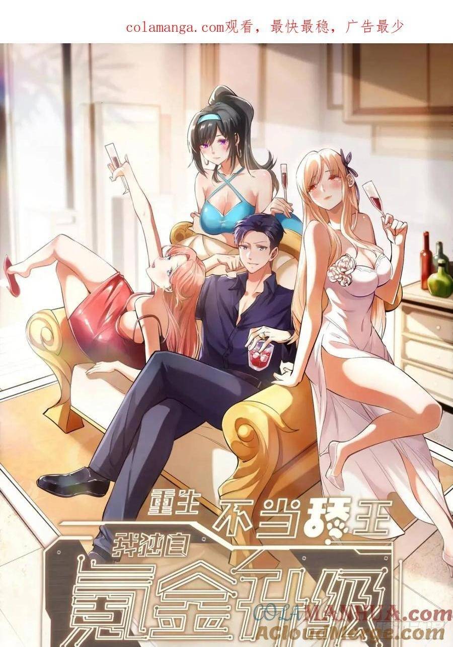 trọng sinh không làm chạn vương, tôi một mình nạp game thăng cấp Chapter 35 - Next chapter 36