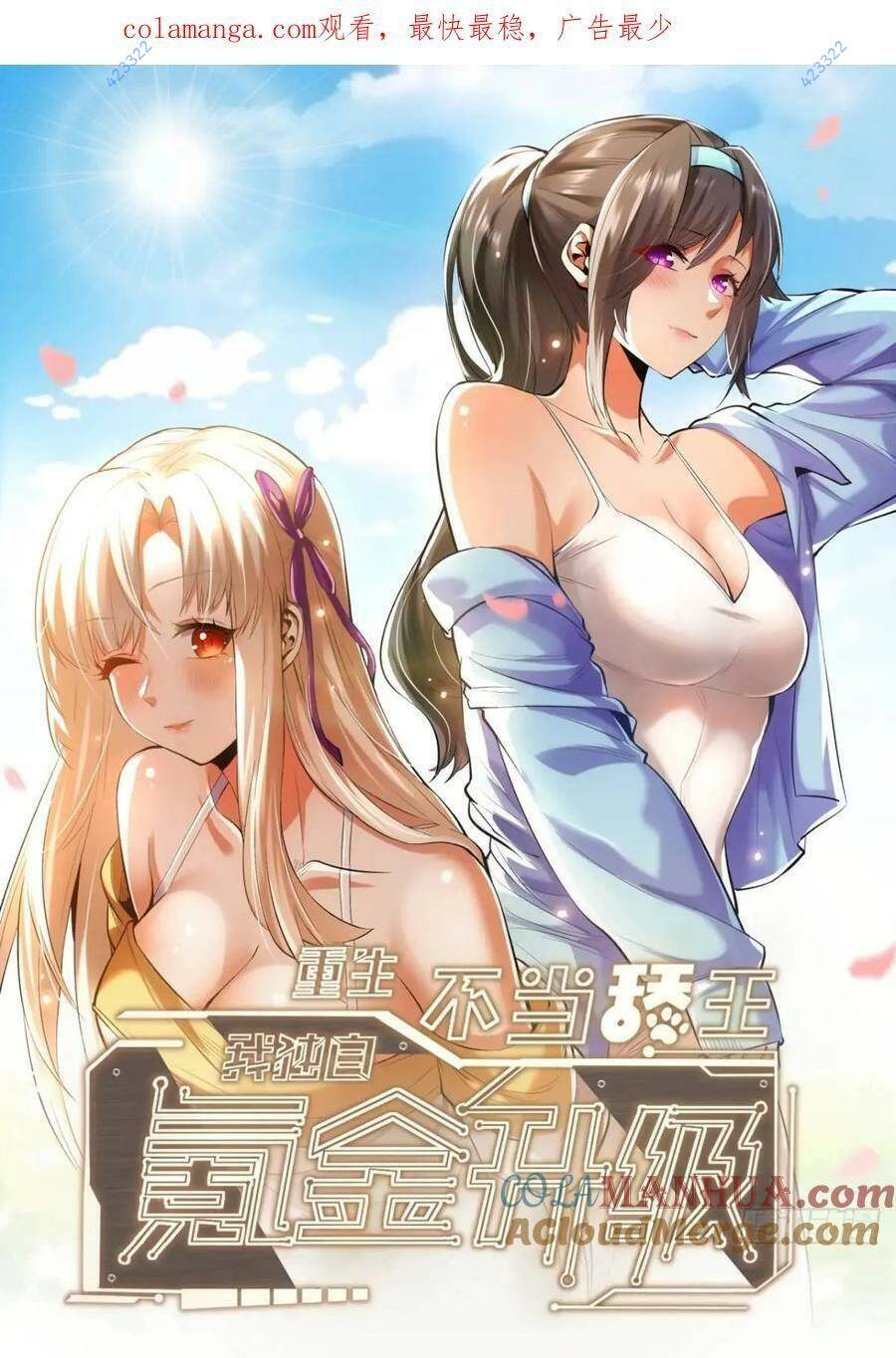 trọng sinh không làm chạn vương, tôi một mình nạp game thăng cấp Chapter 38 - Next chapter 39