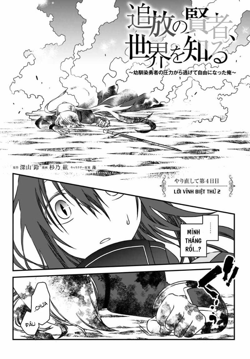 Tsuihou No Kenja, Sekai Wo Shiru ~ Osananajimi Yuusha No Atsuryoku Kara Nigete Jiyuu Ni Natta Ore ~ Chapter 4 - Trang 4