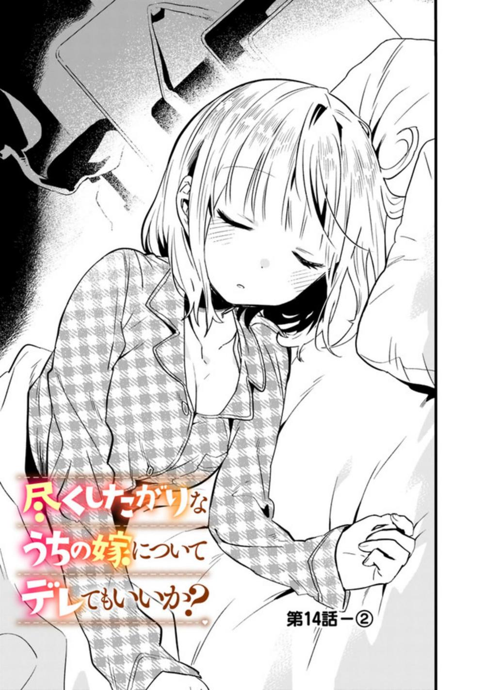 Tsukushitagari Na Uchi No Yome Nitsuite Dere Temoii Ka? Chapter 14.2 - Next Chapter 15.1