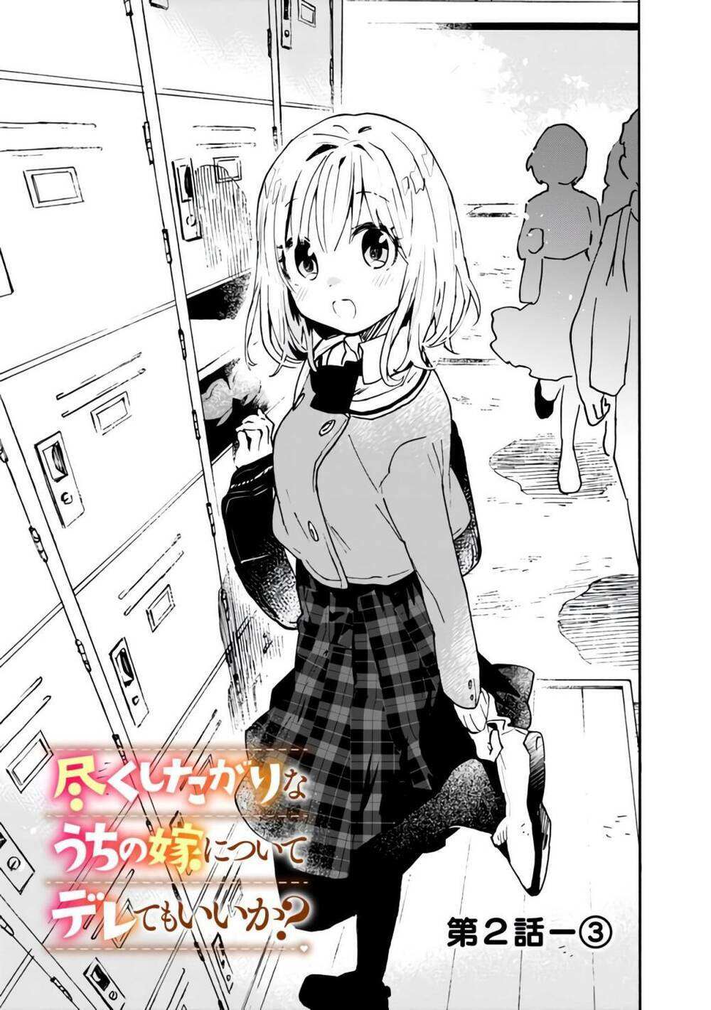 Tsukushitagari Na Uchi No Yome Nitsuite Dere Temoii Ka? Chapter 2 - Next Chapter 3