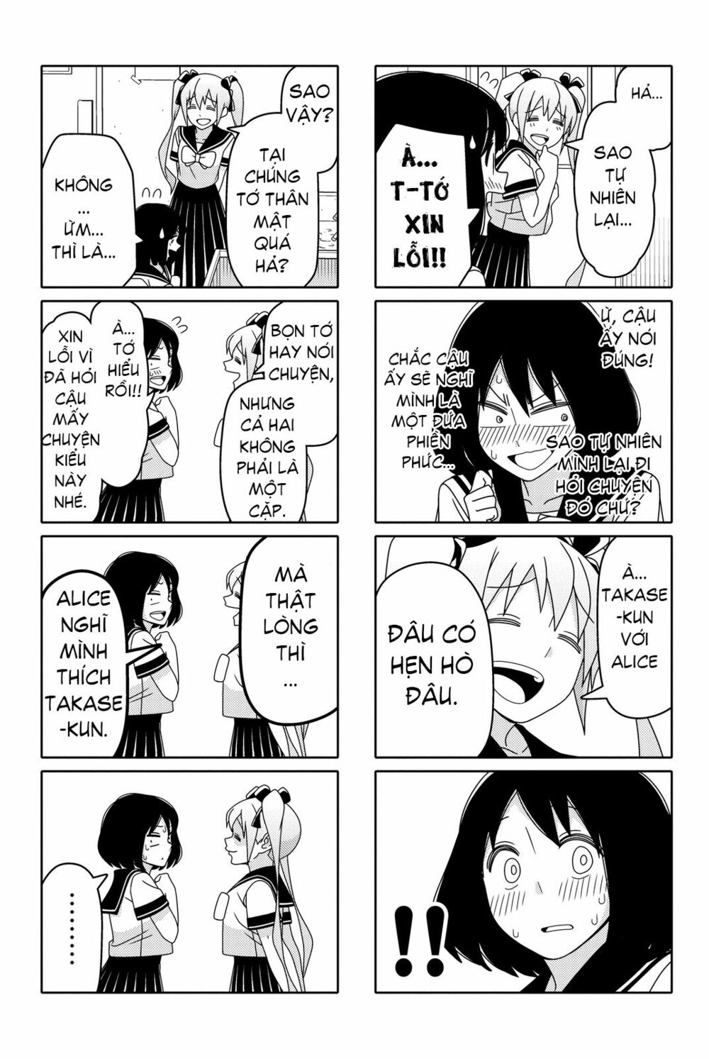 Tsurezure Children Manga Chapter 45.1 - Next Chapter 45.1