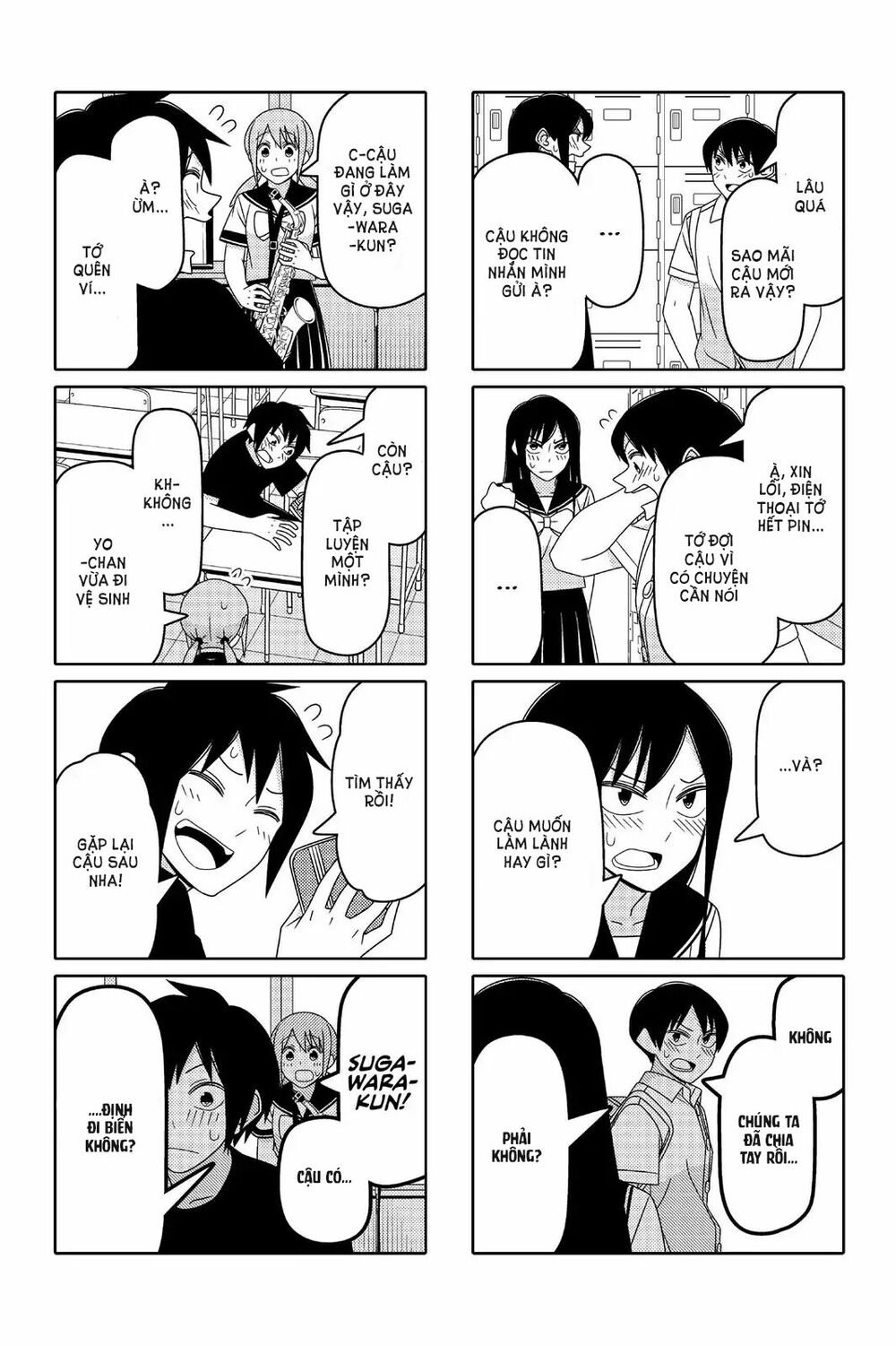 Tsurezure Children Manga Chapter 81 - Next Chapter 82