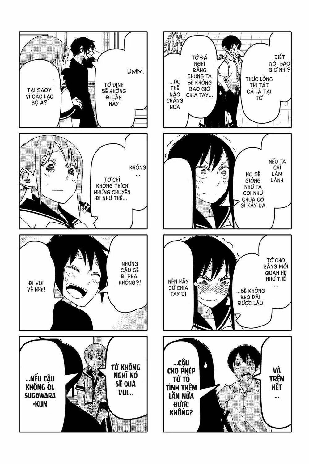 Tsurezure Children Manga Chapter 81 - Next Chapter 82