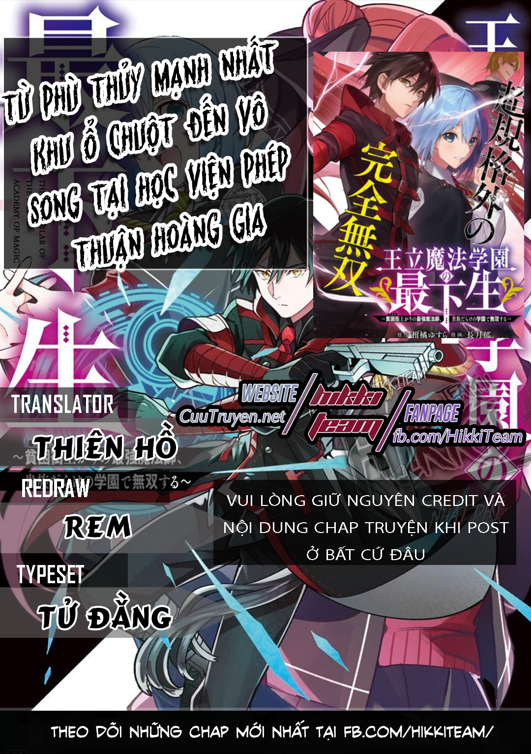 Từ Phù Thủy Mạnh Nhất Khu Ổ Chuột Đến Vô Song Tại Học Viện Pháp Thuật Hoàng Gia Chapter 16 - Next 