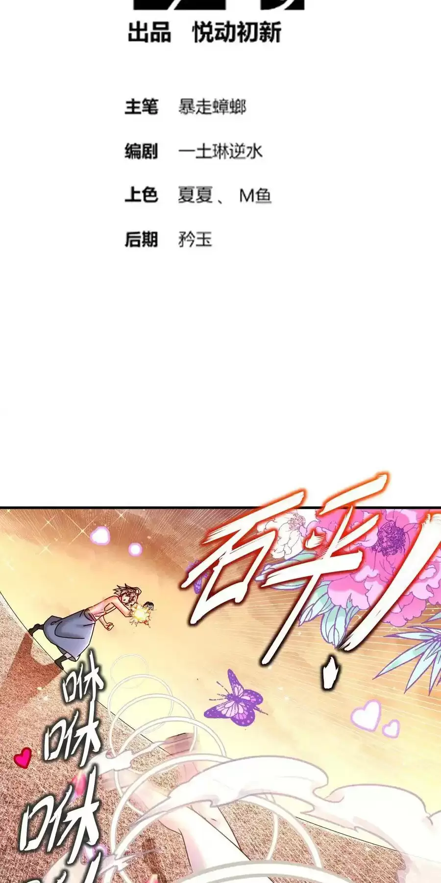 Tuyệt Thế Đạo Lữ Chapter 264 - Next Chapter 265