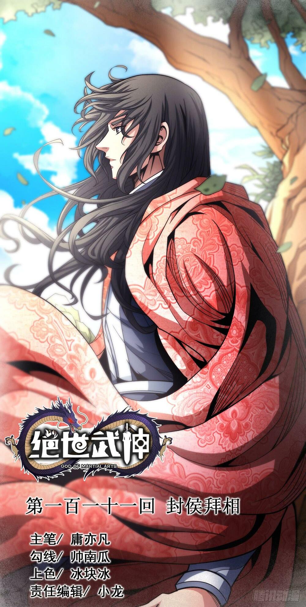 tuyệt thế võ thần Chapter 330 - Next chapter 331: - phong hầu bái tướng ( hồi 2 )