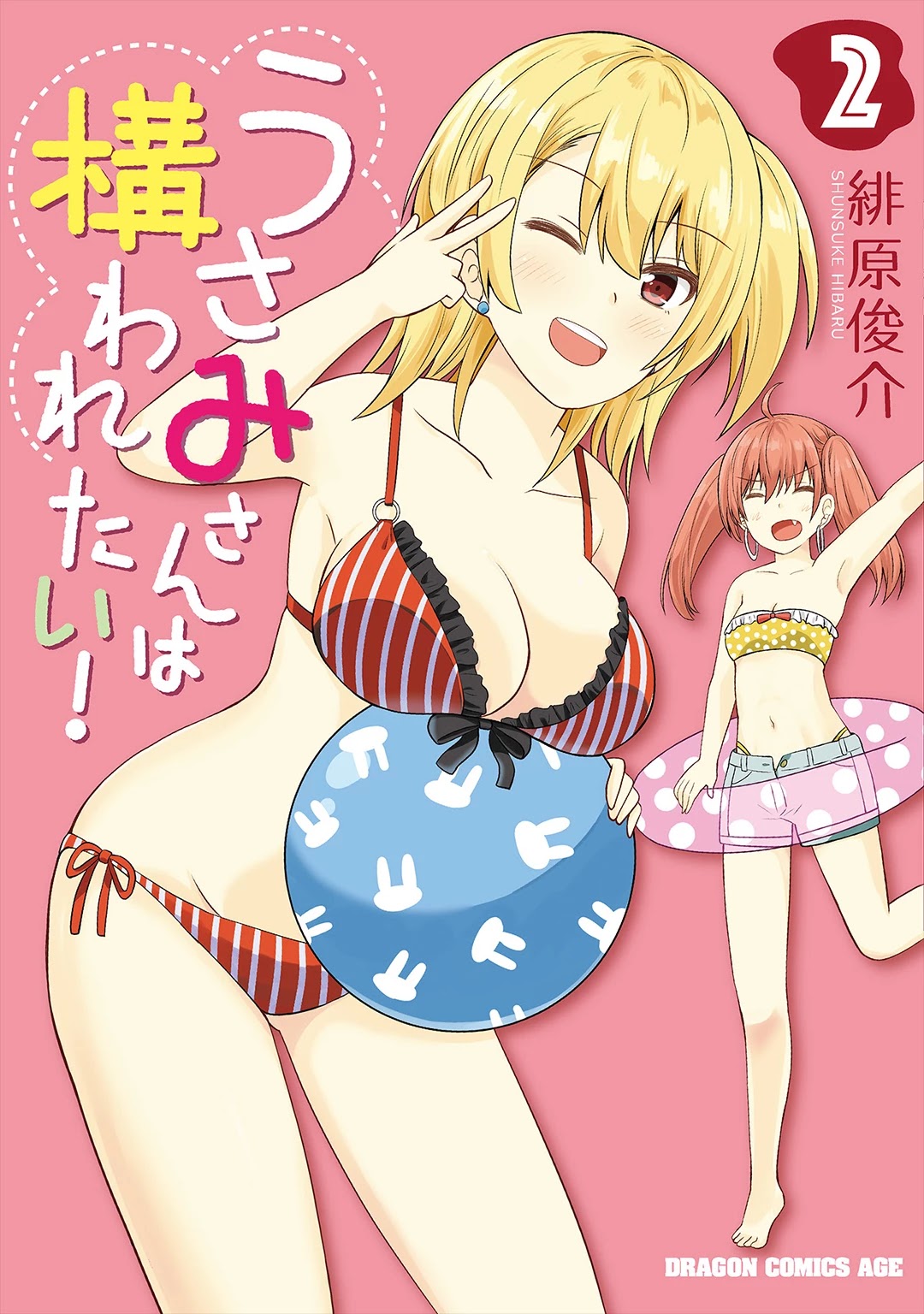 Xem ảnh Usami-san Wa Kamawaretai! - Chapter 19 - 001 - Truyenhentaiz.net