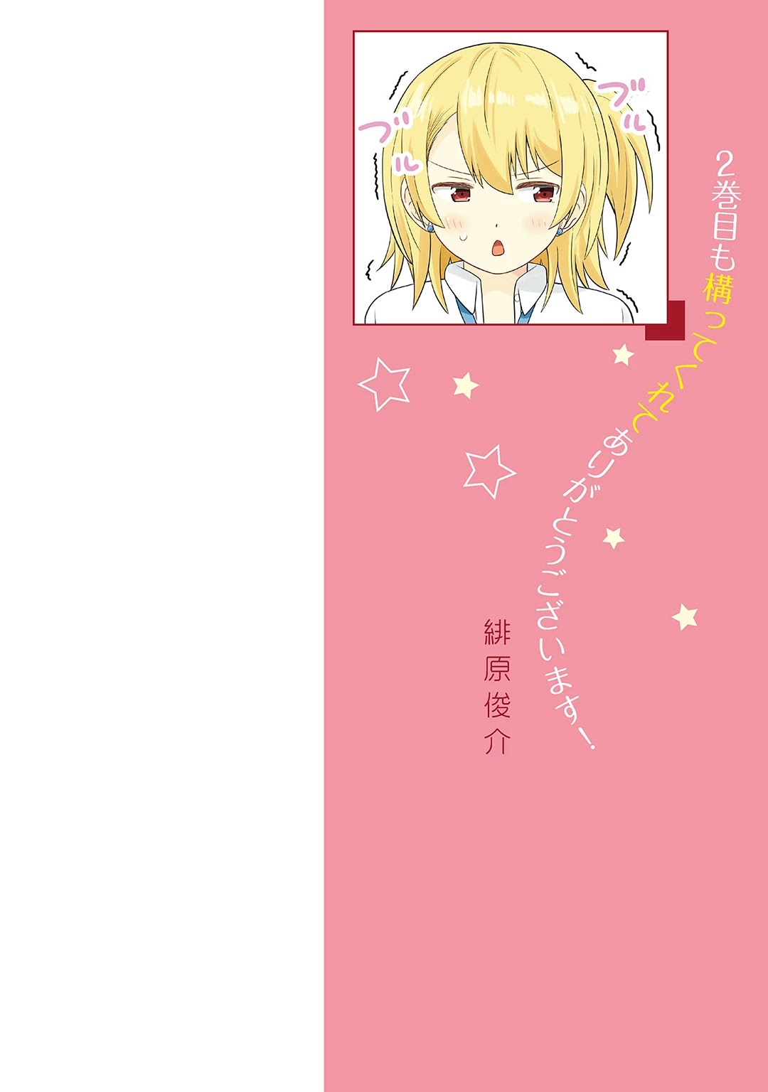 Xem ảnh Usami-san Wa Kamawaretai! - Chapter 19 - 002 - Truyenhentaiz.net