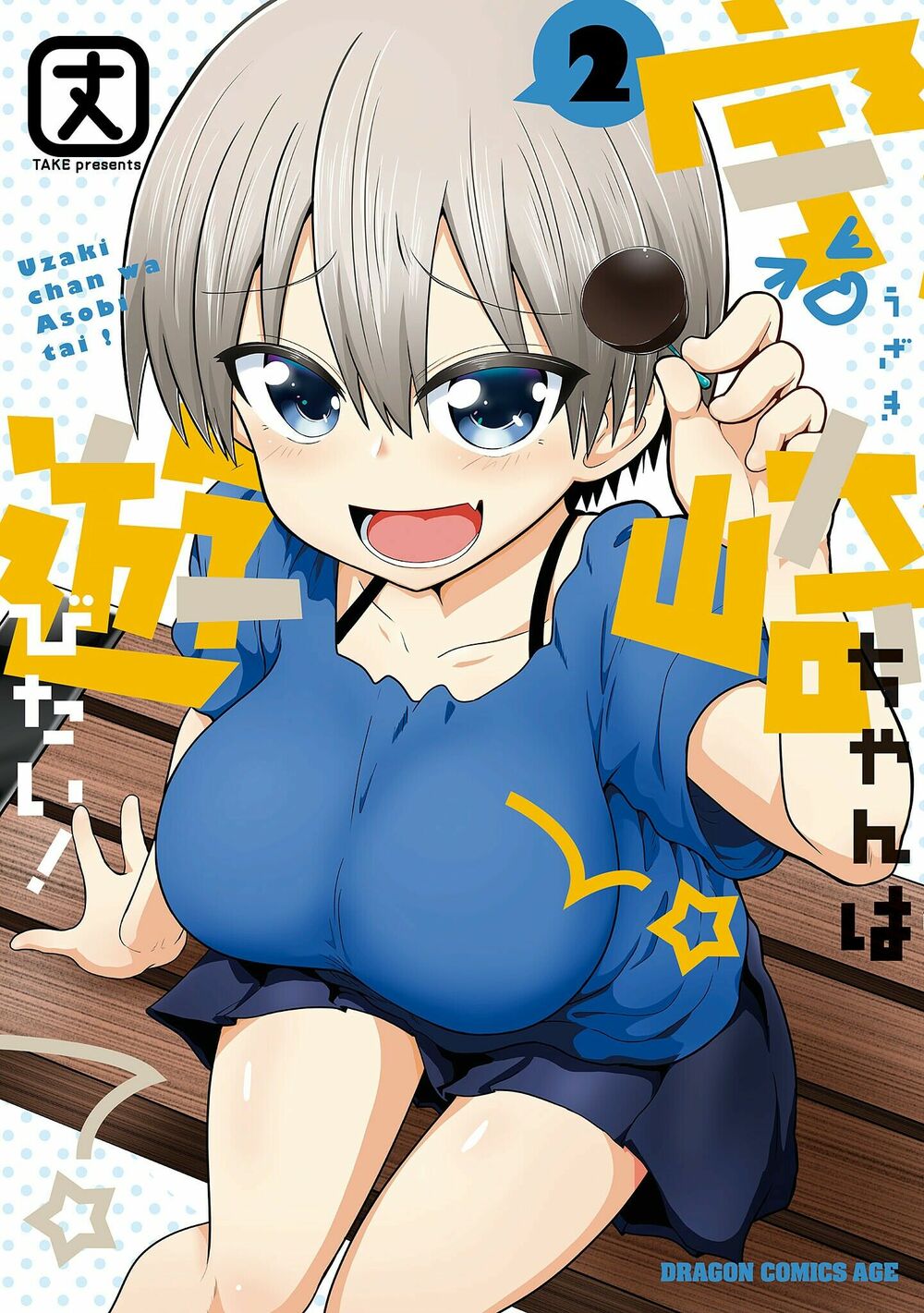 Uzaki-Chan Muốn Đi Chơi! Chapter 14 - Trang 4