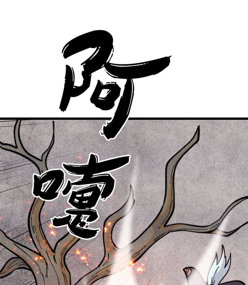 vạn cổ tối cường tông Chapter 286 - Next 