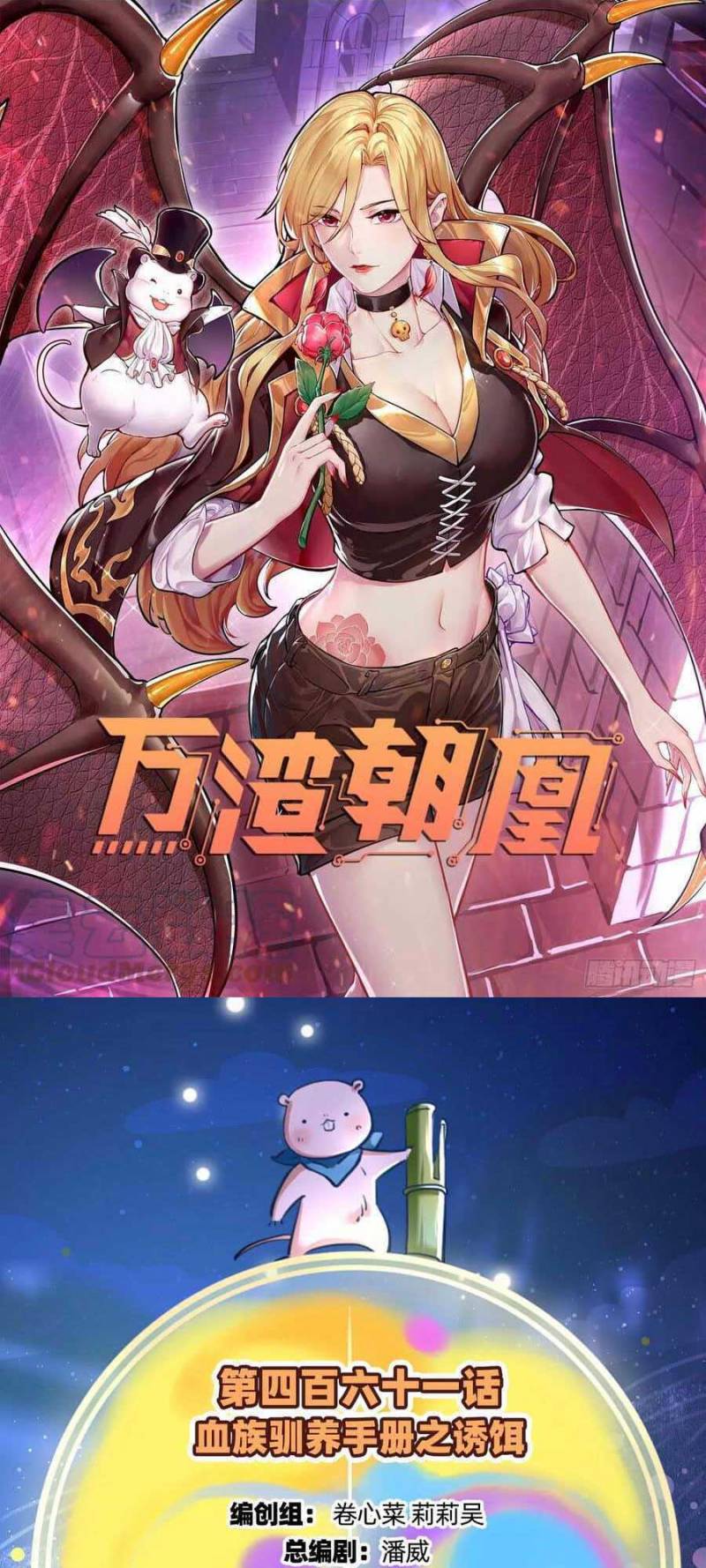 vạn tra triêu hoàng Chapter 462 - Next chương 463