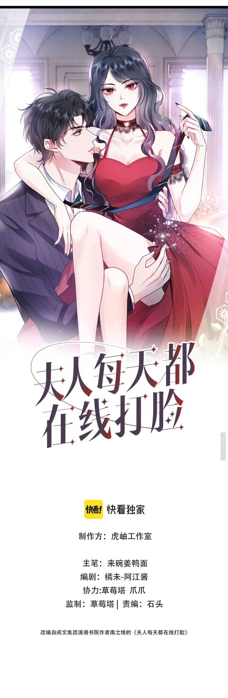 vợ của lục tổng không phải dạng vừa Chapter 7 - Next chapter 8