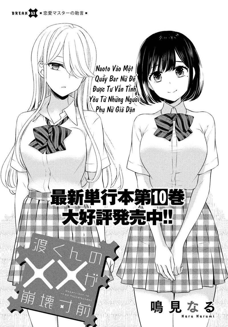 Watari-Kun No Xx Ga Houkai Sunzen Chapter 67 - Next Chapter 67.5