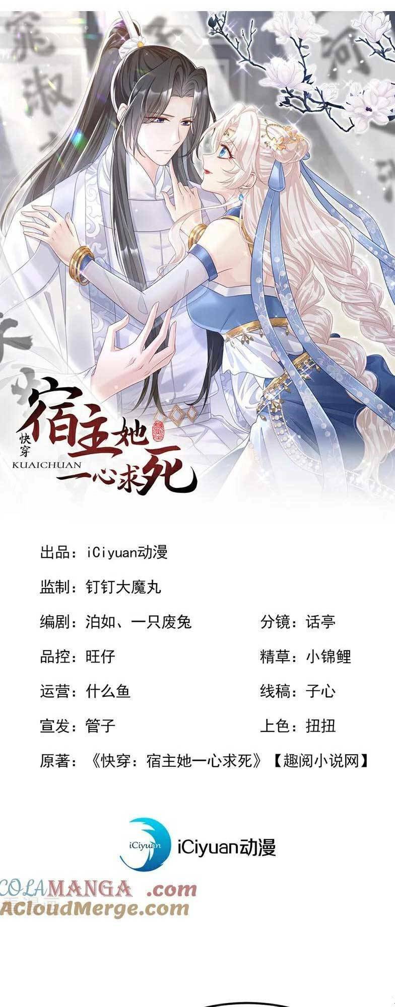 Xuyên Nhanh: Ký Chủ Cô Ấy Một Lòng Muốn Chết Chapter 69 - Trang 3