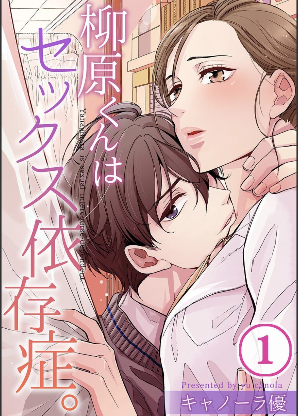 Trang truyện 004 trong truyện tranh Yanagihara-kun Bị Bệnh Nghiện Sex - Chapter 1 - truyentvn.net