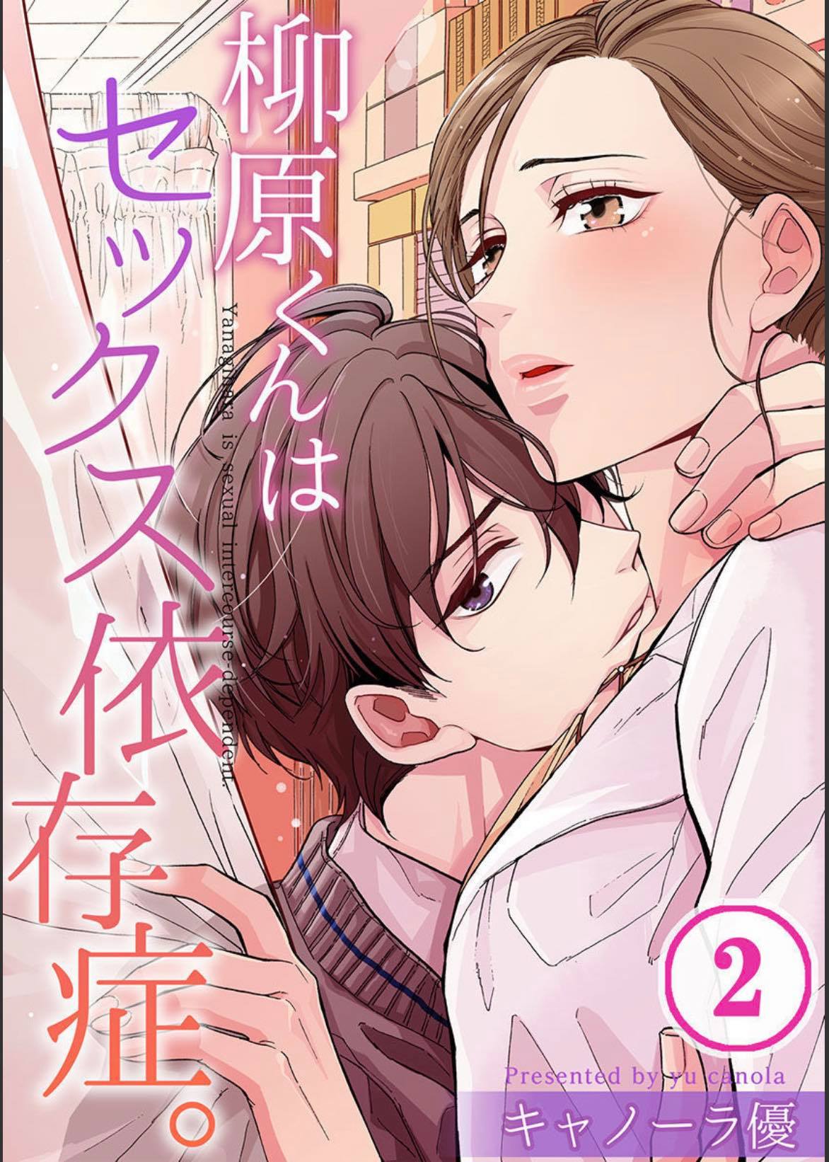 Trang truyện 003 trong truyện tranh Yanagihara-kun Bị Bệnh Nghiện Sex - Chapter 2 - truyentvn.net