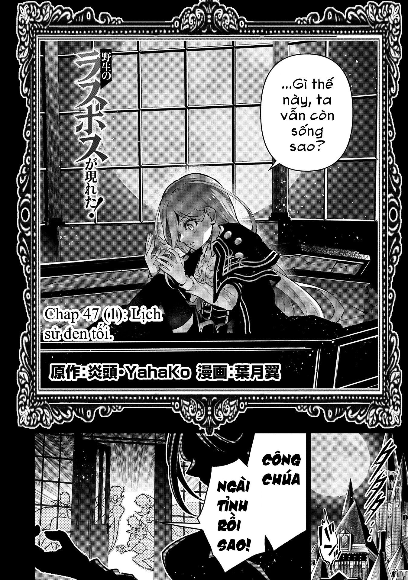 Yasei No Last Boss Ga Arawareta Chapter 47.1 - Trang 3