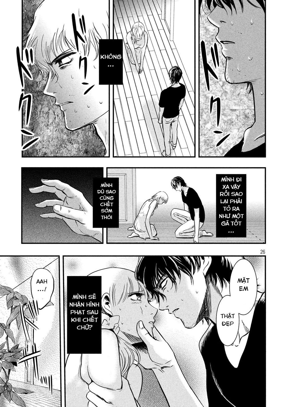 Yukionna To Kani Wo Kuu Chapter 1 - Trang 4